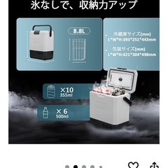 未開封！ポータブル冷蔵庫 車載冷蔵庫 車載冷蔵冷凍庫 P8 8L 8リットルの画像