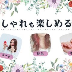 《未経験OK×土日祝休み》話を聞くのが好きなあなたへ♪ 現場の雰囲気からゆるっとスタート！の画像