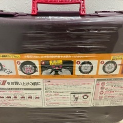 冬用タイヤチェーン⭐︎新品未使用⭐︎の画像