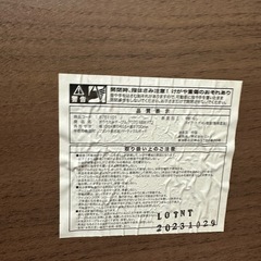 ニトリの折りたたみ机の画像