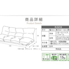 ⚜️超美品　日本製　ローソファー   2人〜3人掛け 160幅 撥水 の画像