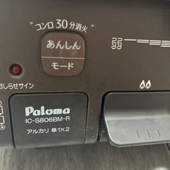 Paloma パロマ ガステーブル IC-S806BM-R 2021年製 LPの画像