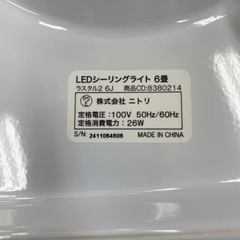ニトリ　LED シーリングライト 6畳の画像