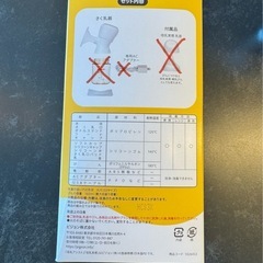 Pigeon 電動搾乳器の画像