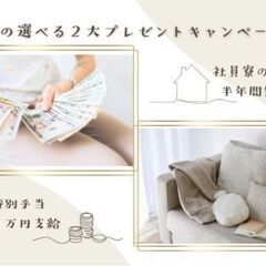 《未経験OK×土日祝休み》話を聞くのが好きなあなたへ♪ 現場の雰囲気からゆるっとスタート！の画像