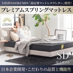 GOKUMIN マットレス ポケットコイル 厚さ20cm 高反発 の画像