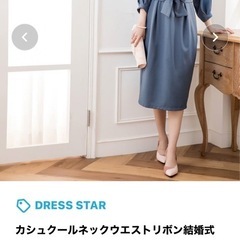 カシュクールネックウエストリボン結婚式ワンピース Sサイズの画像