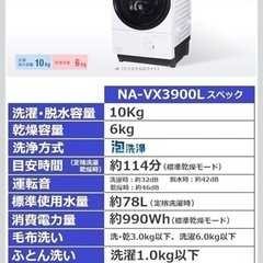 一人暮らしにも2人暮らしにも【ぱなそPanasonic】10kgどらむせんまくきドラム洗濯機の画像