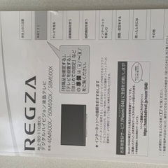 TV&ゲーミングモニター！(難有り)大型58インチTV  東芝 REGZA 58M500X 配送🉑の画像