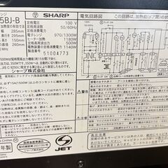 SHARP シャープ オーブンレンジ RE-S15BJの画像