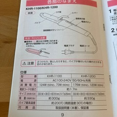 KOIZUMI カールアイロンの画像