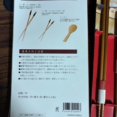 新品未使用　さい箸セットの画像