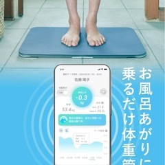 体重計/スマートバスマットの画像
