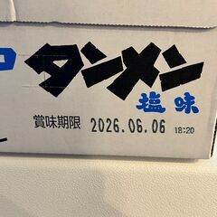  麺のスナオシ サッポロタンメン 塩味 20食入り BOXの画像