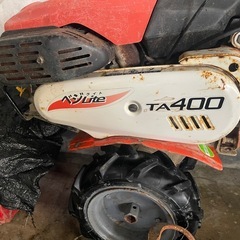 耕運機ベジライトTA400  の画像