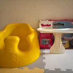 バンボベビーソファ プレートレイ付の画像