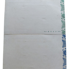 ★消印有り  中国人民郵政「敦煌文物記念郵票」「第一集」「第二集」の画像