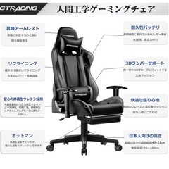 購入価格19,150円(Amazon)ゲーミングチェアの画像