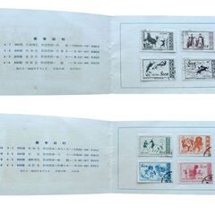 ★消印有り  中国人民郵政「敦煌文物記念郵票」「第一集」「第二集」の画像