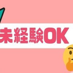 《月収39万以上も可×土日休み》ボタン操作メインで実はカンタン！未経験歓迎のスポット溶接スタッフの画像