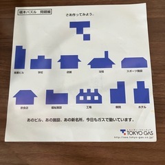  【中古】積み木パズル　図形パズル　木製・知育・お子様向け　東京ガスの画像
