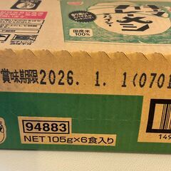  日清 キーマカレーメシ スパイシー 6食入り BOX（国産米100%）の画像