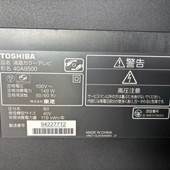 【売約済み】TOSHIBA REGZA 40型液晶テレビ の画像