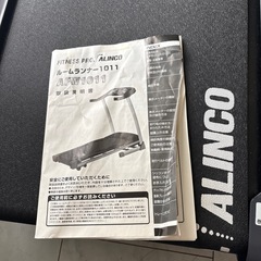 ルームランナー　の画像