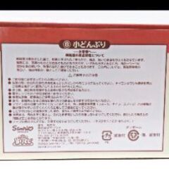 新品　未使用　箱入り　サンリオ 一番くじ 小どんぶりの画像