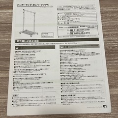 ハンガーラックの画像
