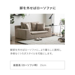 【モダンデコ】2人がけソファの画像