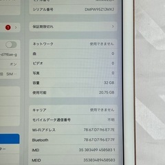 iPad 第6世代 Wi-Fiモデル 32GB A1954の画像