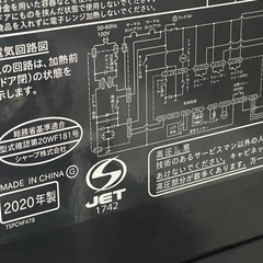 ＊ジャンク＊　RF-WF181-B  SHARP オーブンレンジの画像