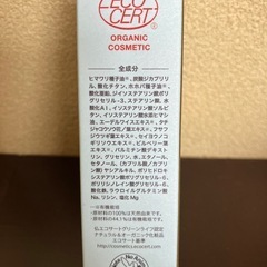 オーガニックUVケアクリーム🧴✨の画像