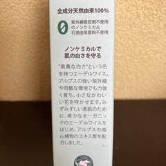 オーガニックUVケアクリーム🧴✨の画像