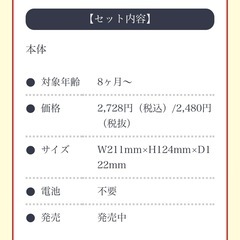 子供用品 アンパンマン おもちゃの画像