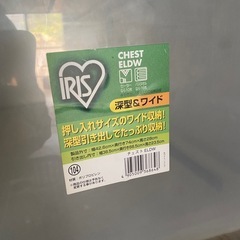 アイリスオーヤマ　衣装ケースの画像