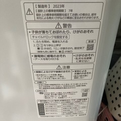 生活家電　3点セット　美品の画像