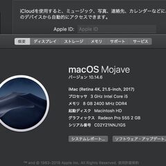 iMac（Retina 4K,21.5インチ,2017）HDD1TB/8GB〈MNDY2J/A〉⑤の画像