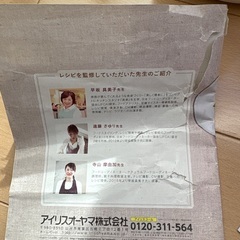 アイリスオーヤマ　ヨーグルトメーカーIYM-012の画像