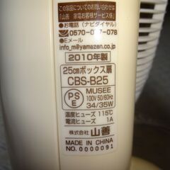 小型卓上扇風機の画像