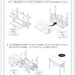 デスクの脚・枠組みの画像