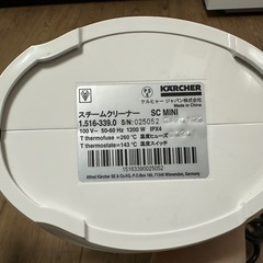 【ケルヒャー】スチームクリーナーの画像