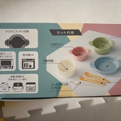 離乳食器セットの画像