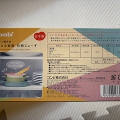 離乳食器セットの画像