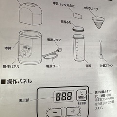 アイリスオーヤマ　ヨーグルトメーカーIYM-012の画像