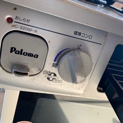 パロマ　ガスコンロの画像