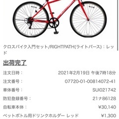 クロスバイク
の画像