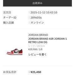 【新品】JORDAN BRAND AIR JORDAN 1 RETRO LOW OG VARSITY RED 28.5cmの画像