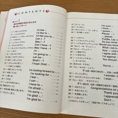 言い出し英会話100パターンの画像